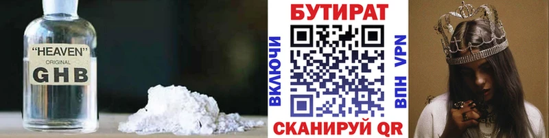 mega tor маркетплейс состав Бутират 99% Лебедянь