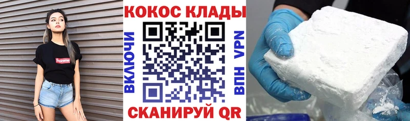 КОКАИН VHQ  купить   Лебедянь 