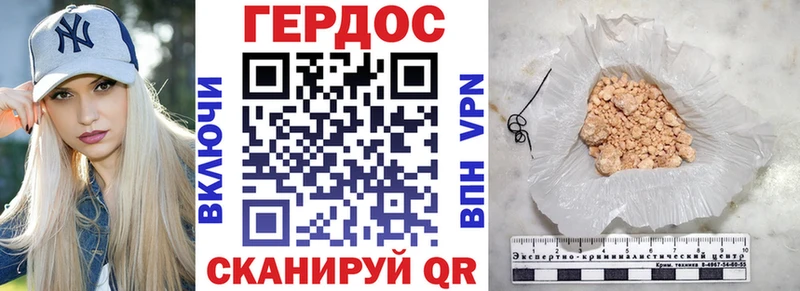 ГЕРОИН герыч  kraken сайт  Лебедянь  как найти наркотики 
