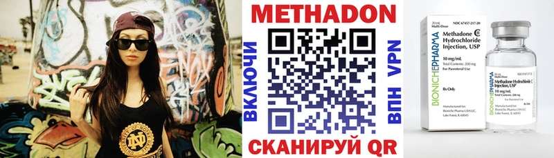 купить   Лебедянь  МЕТАДОН methadone 